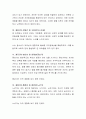 본인의 성장 발달이나 성격에 가장 중요한 영향을 미친 인물을 찾아내고, 그의 행동, 사고, 정서가 본인의 발달에 구체적으로 어떤 영향을 미쳤는지 Erikson의 심리사회적 발달단계 5페이지