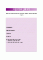 [외현기억과 암묵기억] 외현기억과 암무기억의 개념정의, 외현기억-암묵기억의 지지증거 1페이지