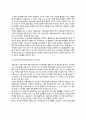 [외현기억과 암묵기억] 외현기억과 암무기억의 개념정의, 외현기억-암묵기억의 지지증거 3페이지