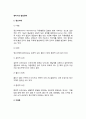 [영아발달장애] 영아기 발달장애(정신지체, 자폐증) 2페이지