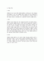 [영아발달장애] 영아기 발달장애(정신지체, 자폐증) 3페이지