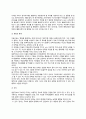 [주의발달] 주의의 개인차(지속적 주의에서의 개인차, 주의집중에서의 개인차, 주의발달의 개인차) 3페이지