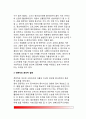 [전문직 직업윤리] 전문직의 개념과 특성, 전문직의 변화와 직업활동 특성, 전문직의 윤리적 갈등, 전문직의 직업윤리 확립방안 3페이지