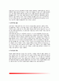 [유아의 기억발달] 유아기 기억발달 4페이지