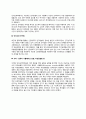 [인지심리학 연구방법] 인지심리학의 연구방법론(실험법, 심리시간분석법, 인지신경연구법, 컴퓨터시뮬레이션방법, 자연관찰법) 3페이지