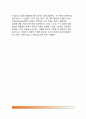 [정서] 정서의 발달과 정서표현, 정서이론(정서에 관한 학자들의 이론과 모형) 6페이지