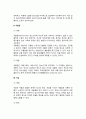 [청소년발달장애] 청소년기 발달장애-이상행동 및 정신장애(청소년비행, 우울증, 자살, 섭식장애, 집단따돌림-왕따) 3페이지