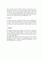 [청소년발달장애] 청소년기 발달장애-이상행동 및 정신장애(청소년비행, 우울증, 자살, 섭식장애, 집단따돌림-왕따) 4페이지