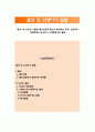 [출산 및 신생아기 발달] 출산과정과 출산시 발생하는 문제, 신생아의 측정방법과 신생아기 신체운동기능 발달 1페이지