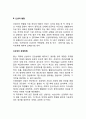 [출산 및 신생아기 발달] 출산과정과 출산시 발생하는 문제, 신생아의 측정방법과 신생아기 신체운동기능 발달 4페이지