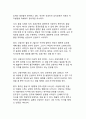 [출산 및 신생아기 발달] 출산과정과 출산시 발생하는 문제, 신생아의 측정방법과 신생아기 신체운동기능 발달 7페이지