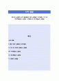 [인간의 뇌발달] 뇌의 발달(출생 전후 뇌발달과 인지발달, 지각 및 주의력발달과 뇌발달, 기억발달 및 언어발달과 뇌발달) 1페이지