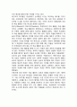 [학습환경]아동기 학습환경 - 학교, 사회, 가정에서의 학습환경 및 학습활동(아동의 학습환경과 학습활동) 3페이지