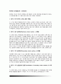 [영아기인지발달] 피아제의 인지발달단계 - 감각운동기 2페이지