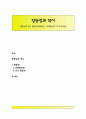[항등성과 착시] 항등성(모양항등성, 크기항등성)과 착시(착시현상) 1페이지