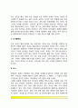 [항등성과 착시] 항등성(모양항등성, 크기항등성)과 착시(착시현상) 3페이지