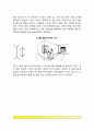 [항등성과 착시] 항등성(모양항등성, 크기항등성)과 착시(착시현상) 4페이지