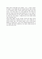 과학자와 예술가의 직업윤리 5페이지