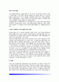 아동기 도덕성 발달(아동기의 또래관계-모델링-부모훈육방법이 도덕성발달에 미치는 영향) 2페이지
