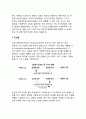 망각(흔적쇠퇴설, 간섭설, 인출실패설, 동기적 망각, 에빙하우스의 망각곡선) 3페이지
