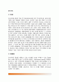 단기기억(지속성, 저장용량, 정보의 인출, 망각, 단기기억에서 장기기억으로의 전이) 2페이지