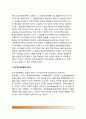 단기기억(지속성, 저장용량, 정보의 인출, 망각, 단기기억에서 장기기억으로의 전이) 6페이지