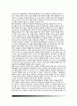 역사적 측면에서 본 아동발달 - 서양과 우리나라(한국)에서의 아동발달에 대한 관심, 현대사회에서 아동에 대한 관점 4페이지
