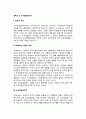 콜버그의 도덕성발달이론 - 콜버그(Kohlberg)이론의 특성, 도덕성발달단계(전인습적수준,인습적수준,후인습적수준), 콜버그이론의 평가 2페이지