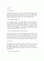 콜버그의 도덕성발달이론 - 콜버그(Kohlberg)이론의 특성, 도덕성발달단계(전인습적수준,인습적수준,후인습적수준), 콜버그이론의 평가 3페이지