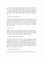 콜버그의 도덕성발달이론 - 콜버그(Kohlberg)이론의 특성, 도덕성발달단계(전인습적수준,인습적수준,후인습적수준), 콜버그이론의 평가 4페이지