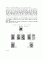 정서와 인지(2요인이론), 정서의 종류에 대한 이론(비연속적 정서이론, 차원이론) 3페이지