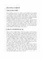 콜버그(Kohlberg) 도덕성발달이론 - 콜버그의 생애와 연구활동, 도덕성발달이론에 대한 개요, 콜버그의 도덕성발달단계, 콜버그이론에 대한 논쟁점 2페이지