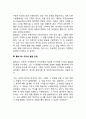 콜버그(Kohlberg) 도덕성발달이론 - 콜버그의 생애와 연구활동, 도덕성발달이론에 대한 개요, 콜버그의 도덕성발달단계, 콜버그이론에 대한 논쟁점 3페이지