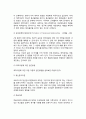 [동물행동학이론] 동물행동학적 이론 - 로렌츠의 각인이론, 보울비의 애착이론, 윌슨의 사회생물학 4페이지