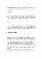 [동물행동학이론] 동물행동학적 이론 - 로렌츠의 각인이론, 보울비의 애착이론, 윌슨의 사회생물학 5페이지