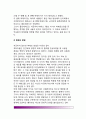 [생명복제와 인간복제] 생명복제의 종류와 활용 및 방법, 인간복제의 윤리성(인간복제와 사회질서문제, 인간복제문제에 따른 대책), 인간복제의 윤리적 문제점 5페이지