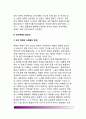[생명복제와 인간복제] 생명복제의 종류와 활용 및 방법, 인간복제의 윤리성(인간복제와 사회질서문제, 인간복제문제에 따른 대책), 인간복제의 윤리적 문제점 6페이지