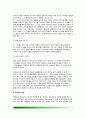 [아동발달이론] 정신분석이론 - 프로이드와 에릭슨의 이론(프로이트의 심리성욕이론-프로이트의 발달이론-심리성적단계, 에릭슨의 발달이론-심리사회적단계) 4페이지