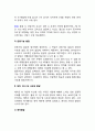 [영아기발달] 영아의 신체 및 운동기능발달, 영아기 애착발달, 정서발달, 사회성발달, 인지발달, 언어발달 3페이지