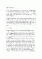 [영아기발달] 영아의 신체 및 운동기능발달, 영아기 애착발달, 정서발달, 사회성발달, 인지발달, 언어발달 7페이지