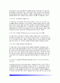[영아애착발달] 영아기 사회정서발달(영아의 기질발달 및 애착발달) - 애착형성이론, 애착의 발달과정, 애착의 유형 6페이지