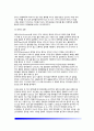 [영아애착발달] 영아기 사회정서발달(영아의 기질발달 및 애착발달) - 애착형성이론, 애착의 발달과정, 애착의 유형 7페이지