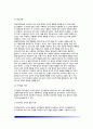 [유아기 도덕성발달] 도덕성발달이론(정신분석이론, 학습이론, 인지발달이론) - 피아제와 콜버그의 도덕성발달이론 3페이지
