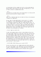 [유아기 도덕성발달] 도덕성발달이론(정신분석이론, 학습이론, 인지발달이론) - 피아제와 콜버그의 도덕성발달이론 4페이지