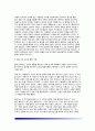 [유아기 도덕성발달] 도덕성발달이론(정신분석이론, 학습이론, 인지발달이론) - 피아제와 콜버그의 도덕성발달이론 5페이지