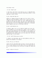 [유아기 도덕성발달] 도덕성발달이론(정신분석이론, 학습이론, 인지발달이론) - 피아제와 콜버그의 도덕성발달이론 6페이지