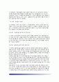 [유아기 도덕성발달] 도덕성발달이론(정신분석이론, 학습이론, 인지발달이론) - 피아제와 콜버그의 도덕성발달이론 7페이지