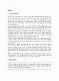 [지능검사] 지능검사의 발전배경 및 종류(개인지능검사와 집단지능검사) - 개인지능검사(비네지능검사,스탠포드-비네지능검사,웩슬러지능검사,카우프만아동용지능검사), 집단지능검사(군대-알파검사와 군대-베타검사 2페이지