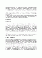 [지능검사] 지능검사의 발전배경 및 종류(개인지능검사와 집단지능검사) - 개인지능검사(비네지능검사,스탠포드-비네지능검사,웩슬러지능검사,카우프만아동용지능검사), 집단지능검사(군대-알파검사와 군대-베타검사 3페이지