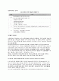 [지능검사] 지능검사의 발전배경 및 종류(개인지능검사와 집단지능검사) - 개인지능검사(비네지능검사,스탠포드-비네지능검사,웩슬러지능검사,카우프만아동용지능검사), 집단지능검사(군대-알파검사와 군대-베타검사 4페이지